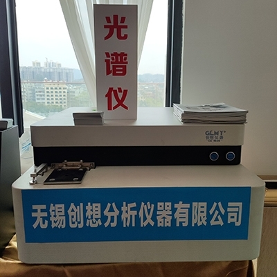 廣西鑄造年會(huì) 創(chuàng)想儀器展臺