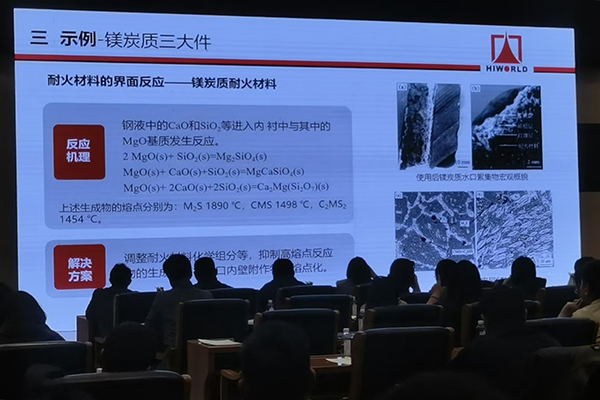 會(huì)議現(xiàn)場